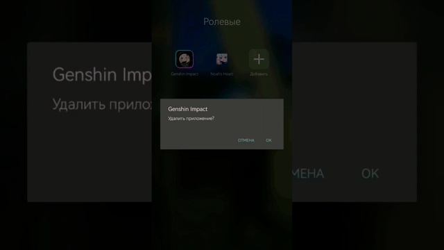 Геншин Инпакт? #genshinimpact #games #рек #игры #геншинимпакт #память #телефон #видео #2023 смотреть онлайн