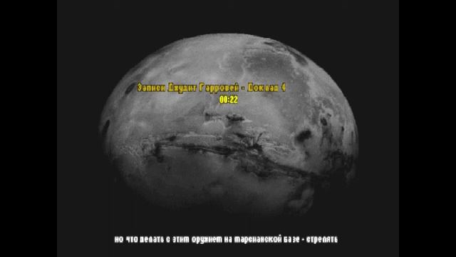 Прохождение Martian Gothic: Unification (ps1 2000) Бен Ган Выживший #8 смотреть онлайн