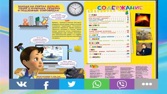 Веселый интернет. Обзор детских сайтов. смотреть онлайн