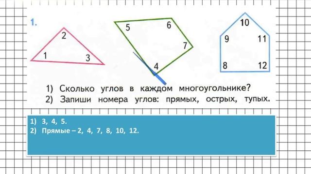 Страница 9 Задание 1 – Математика 2 класс (Моро) Часть 2 смотреть онлайн