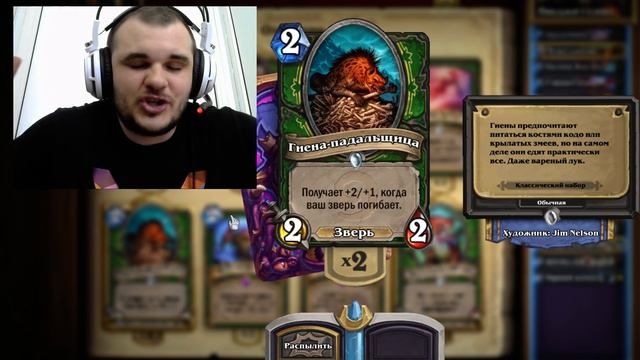 БЮДЖЕТ-КОЛОДА ДЛЯ ВЗЯТИЯ ЛЕГЕНДЫ UNGORO HEARTHSTONE смотреть онлайн