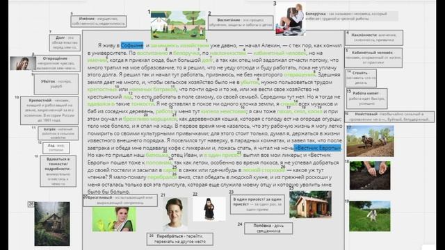 Читаем 2 часть "О Любви" Чехов А.П / READ RUSSIAN LITERATURE / Advanced смотреть онлайн
