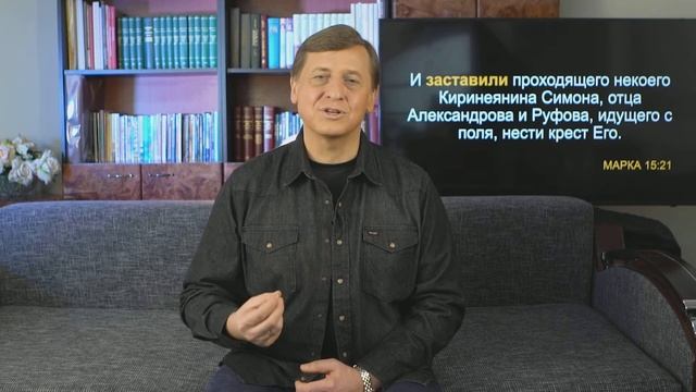 Библия за год 365 / 16 марта / день 76 смотреть онлайн
