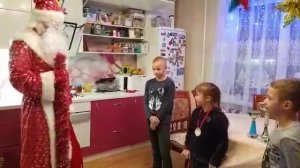 Дед Мороз пришел к детям домой 2018 год