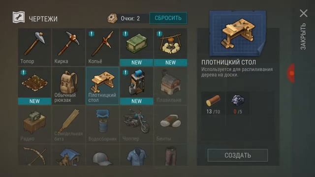 как надо развиваться в ласт дей он ирс сюрвайвел