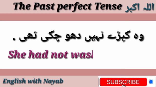 The Past Perfect Tense | Past Perfect Negative and Interrogative Sentences | English with Nayab смотреть онлайн