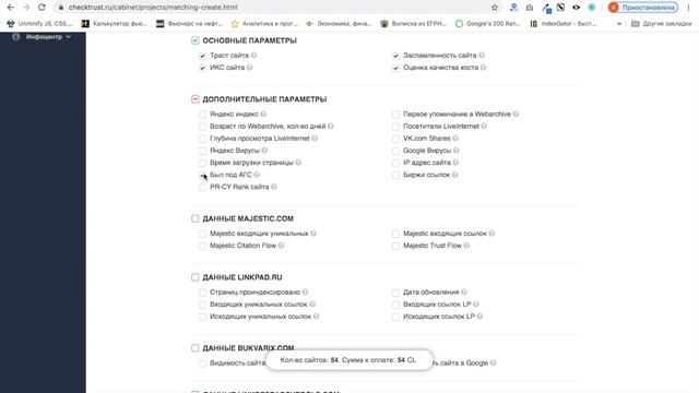 Как покупать качественные ссылки на GoGetLinks за 20 минут смотреть онлайн