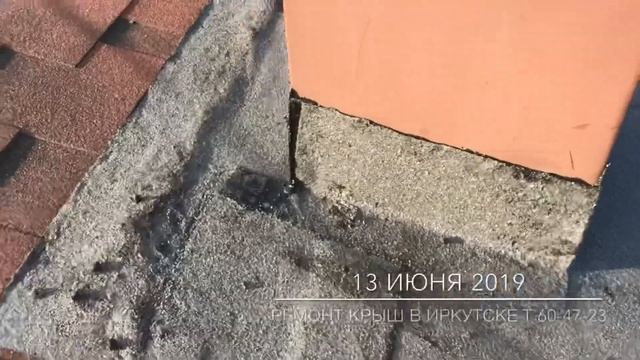 Ремонт крыш в Иркутске т 60-47-23 смотреть онлайн