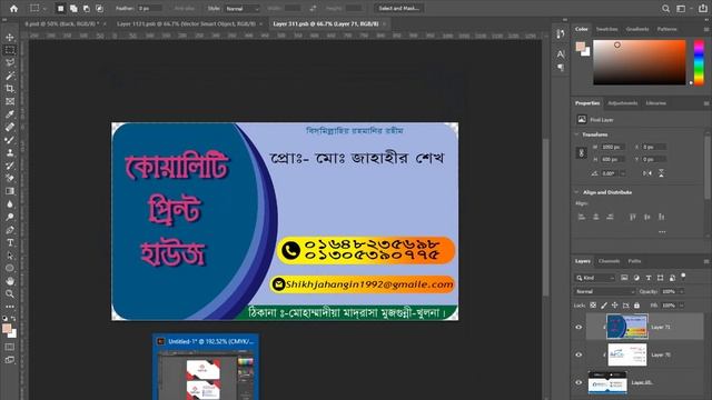 How to make Business Card Mockup in Photoshop Tutorial 2022 смотреть онлайн