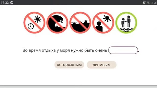 4 кл Охрана, человек и животные субтропической зоны. Природа. География. Окружающий мир Ридель Алис смотреть онлайн