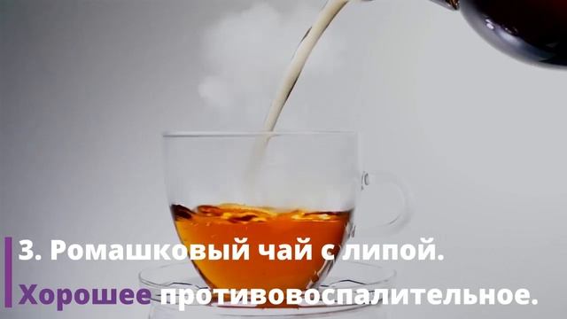 5 самых полезных напитков при простуде смотреть онлайн