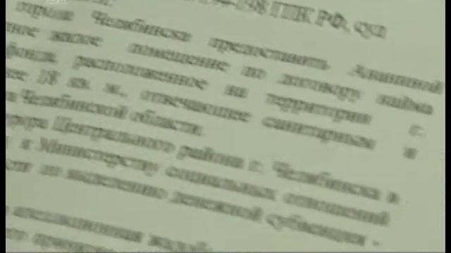 Воспитанница челябинского приюта не может получить законную квартиру смотреть онлайн