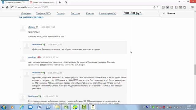 Сайт с бизнес-идеями за 300к+ рублей! смотреть онлайн