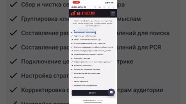 НАСТРОЙКА ЯНДЕКС ДИРЕКТ ЗА 5 МИНУТ   КОНТЕКСТНАЯ РЕКЛАМА В ЯНДЕКСЕ 2023