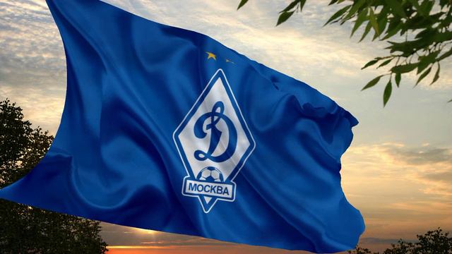 Динамо Москва смотреть онлайн