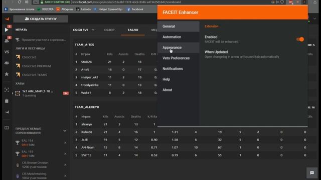 Лучшее расширение для Faceit смотреть онлайн