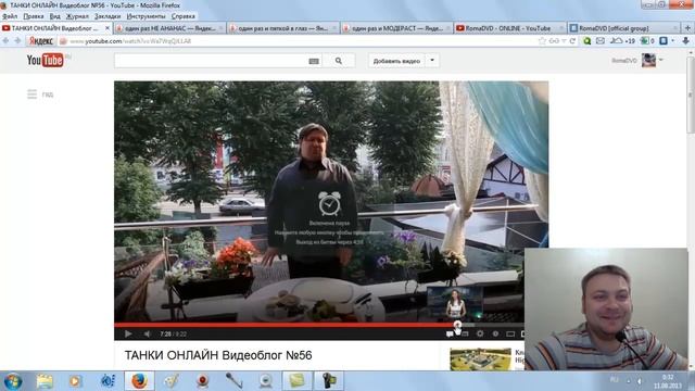 Танки Онлайн-Взрослый Бутерброд,NFS,и Граблями по яйцам ) смотреть онлайн