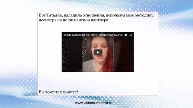 3 ВОЛШЕБНЫХ СМС ДЛЯ ВОЗВРАТА ЛЮБИМОГО смотреть онлайн