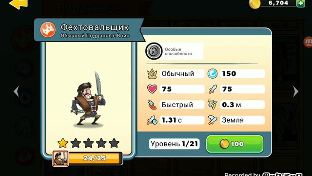 Защита Башни (Tower Conquest). Часть 13. Переходим на 21 уровень.