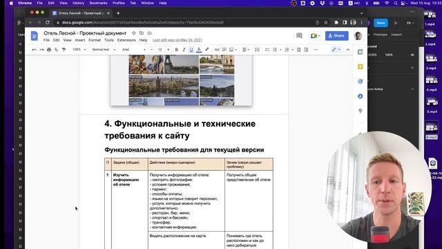 8/10. Детальная проработка смотреть онлайн