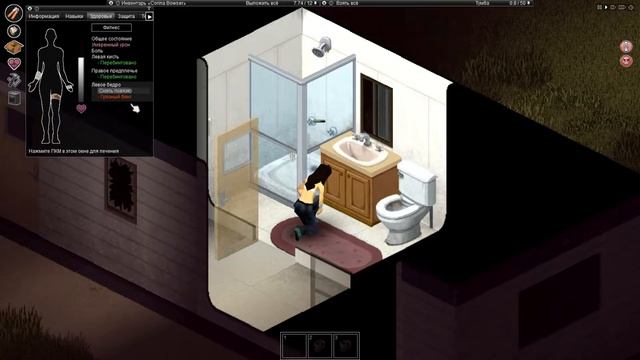 ?ПЕРВЫЙ РАЗ ИГРАЮ В - PROJECT ZOMBOID смотреть онлайн
