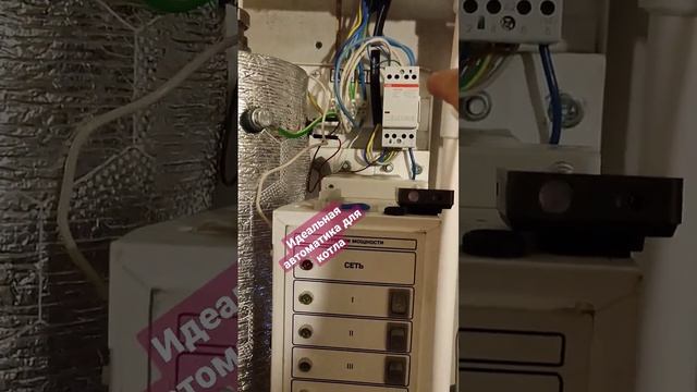 идеальная автоматика для котла #автоматикакотла #бюджеинаяавтоматикадляэлектрокотла #управлениеэлек смотреть онлайн