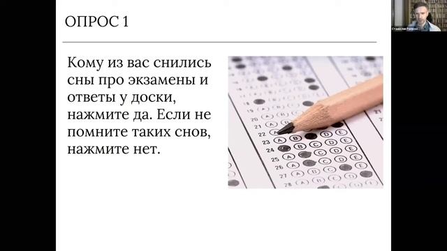 Сновидения про экзамен смотреть онлайн