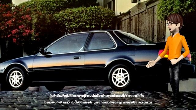 ประวัติ Honda Accord Generation ที่ 4 | สาระน่ารู้เรื่องรถ