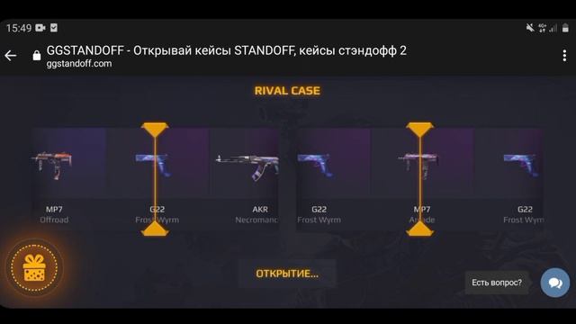 ОТКРЫТИЕ КЕЙСОВ на GGSTANDOFF! | ПРОВЕРКА САЙТА GGSTANDOFF | Standoff 2. смотреть онлайн