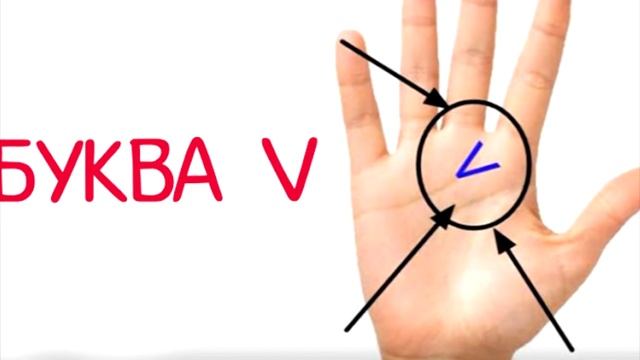 ЕСЛИ У ВАС ЕСТЬ ЭТО НА ЛАДОНИ, ТО ВАМ ПОВЕЗЛО! смотреть онлайн