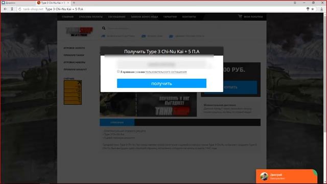 Покупаем Type в магазине TANK-SHOP.NET смотреть онлайн