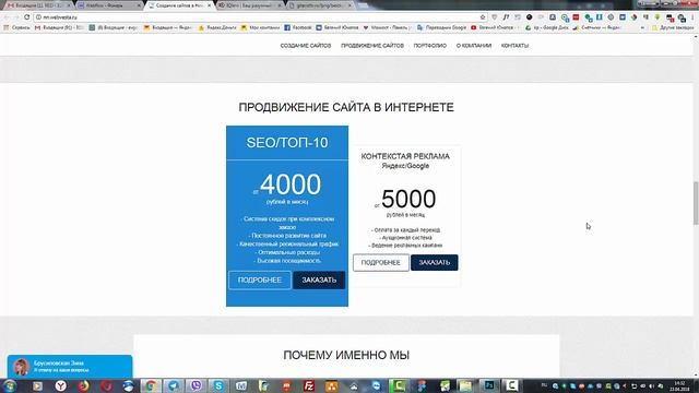 Аудит лендинга. Влияние копирайтинга и структуры на конверсию. Часть 2. смотреть онлайн