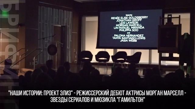Проект “Элиз” - 200-летие американской филантропии смотреть онлайн