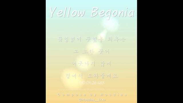 Yellow Begonia смотреть онлайн