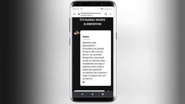 Сайт - визитка для мастера по наращиванию ресниц из г. Каменское, Украина смотреть онлайн