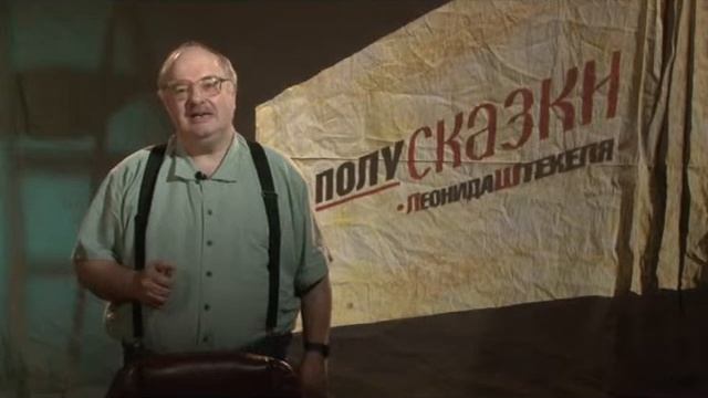 Полусказки: Трёхглавый дракон смотреть онлайн