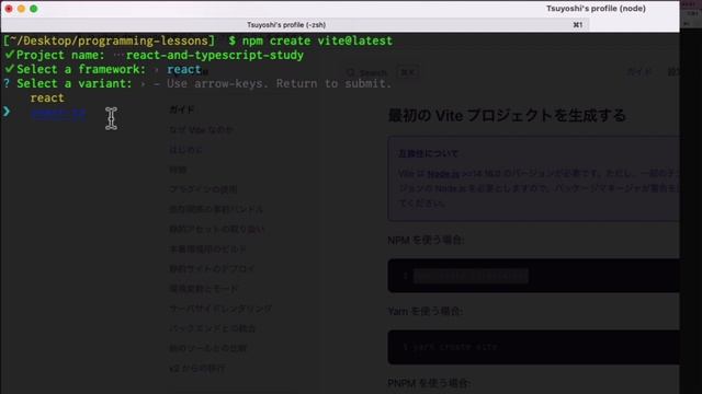 【勉強会の資料】ViteでReact × TypeScriptプロジェクトを作る смотреть онлайн