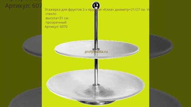 Этажерки для фруктов смотреть онлайн