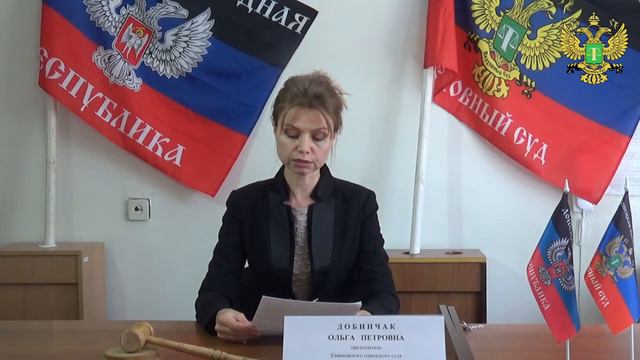 Брифинг и.о. председателя Енакиевского городского суда ДНР Ольги Добинчак смотреть онлайн