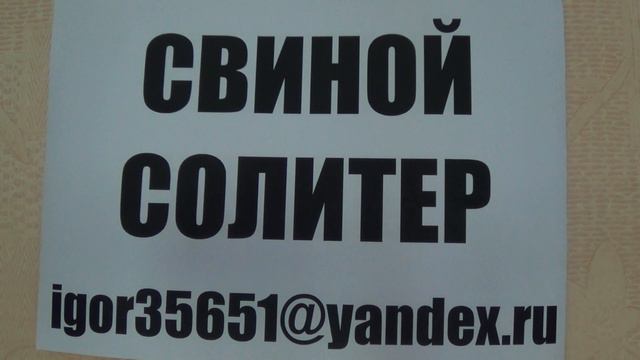 Свиной солитёр смотреть онлайн