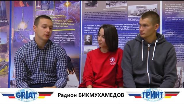 Первые магистранты ГРИНТ смотреть онлайн