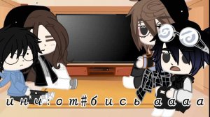 /\Реакция/\ на Линча, Джона, Лукаса, и Лили