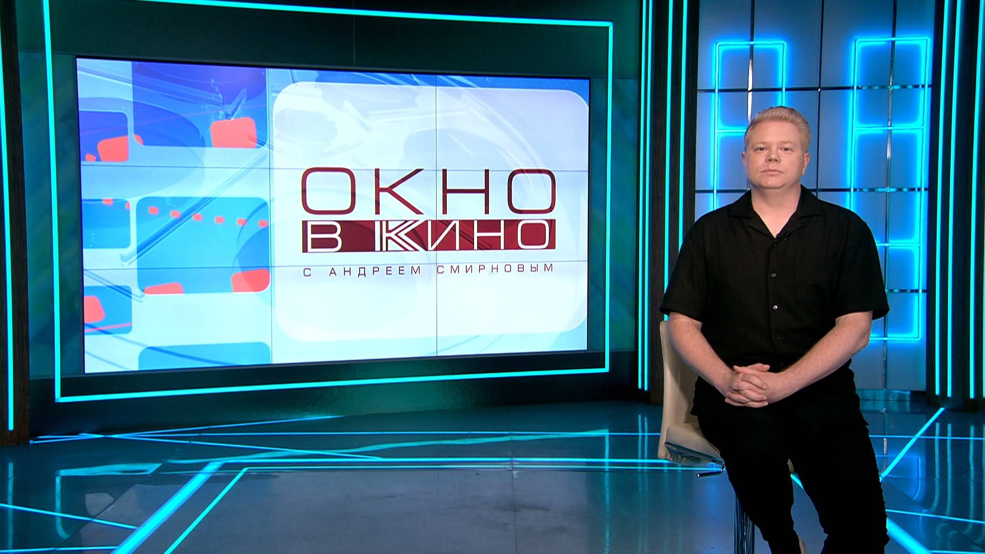 Окно в кино. 19 июля