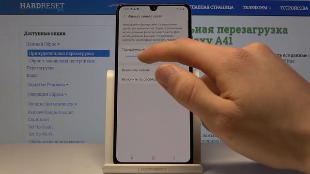 Как использовать фильтр синего цвета на SAMSUNG Galaxy A41 смотреть онлайн