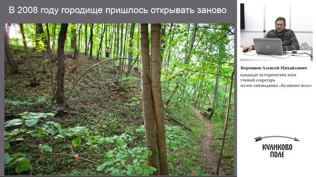 Городище Акиньшино6 самый поздний памятник мощинской культуры. Часть 1 смотреть онлайн
