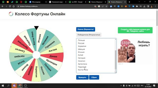 ЧМ 2002 Жеребьевка смотреть онлайн