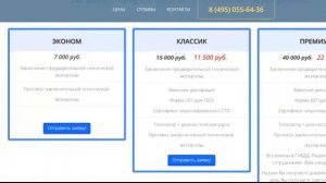 Оформление рефрижератора. Инструкция