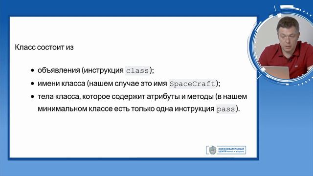 Объектно-ориентированное программирование в Python. Часть 1 смотреть онлайн