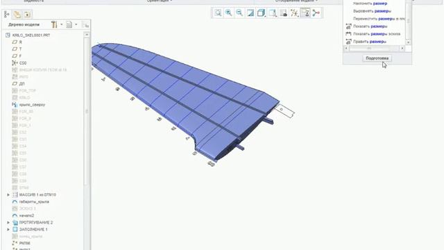Самообучение CREO3 help и поиск команд смотреть онлайн