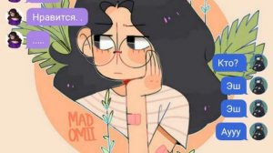 ЭШШЕР 💙 💜  (Sally Face )